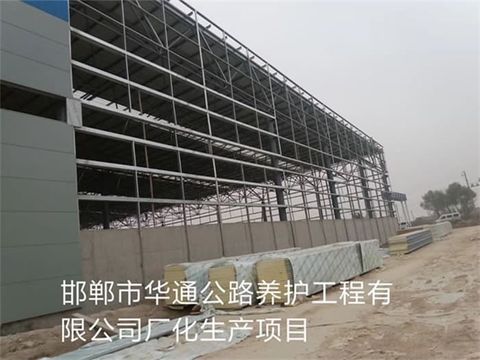 井冈山华通公路养护工程有限公司长化生产项目