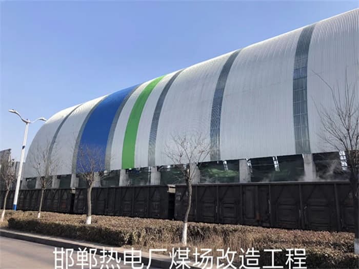 井冈山热电厂煤场改造工程